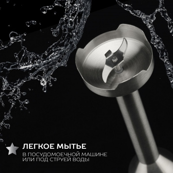 Блендер погружной Scarlett Silver Line SC-HB42F73