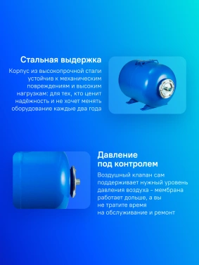 Гидроаккумулятор Джилекс Г 50 ХИТ