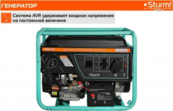 Генератор Sturm! PG8765N