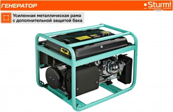 Генератор Sturm! PG8765N