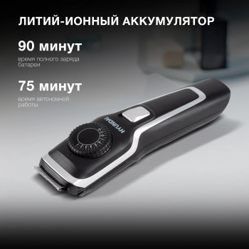 Машинка для стрижки Hyundai H-HC7127