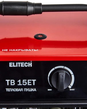 Тепловая пушка электрическая Elitech ТВ 15ЕТ