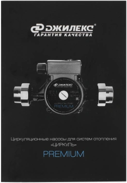 Насос циркуляционный Джилекс Циркуль 32/40 Premium
