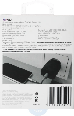 Сетевое зар./устр. VLP  1071002