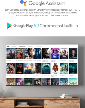 Телевизор LED Harper 32