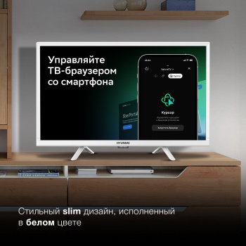 Телевизор LED Hyundai 24