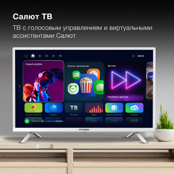 Телевизор LED Hyundai 32