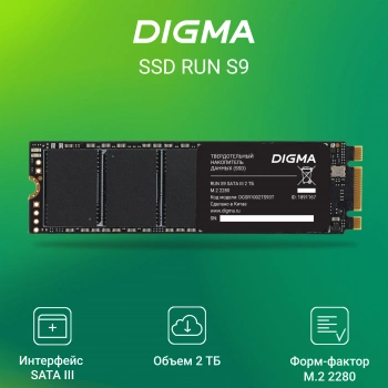 Накопитель SSD Digma SATA-III 2TB DGSR1002TS93T