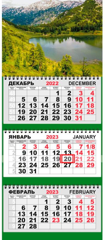 Календарь настенный 1566842 Горное озеро