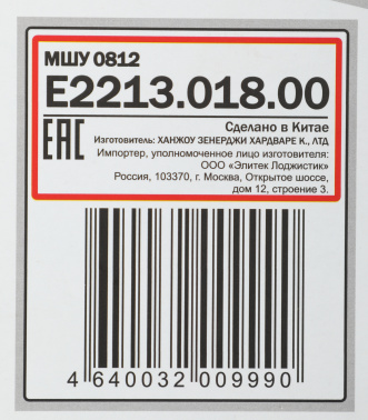 Углошлифовальная машина Elitech МШУ 0812