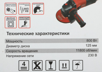 Углошлифовальная машина Elitech МШУ 0812