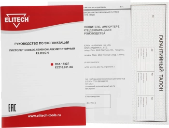 Степлер аккумуляторный Elitech ПГА 1832Л ( E2210.001.00)