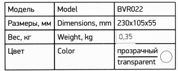 Пакет BBK BVR022