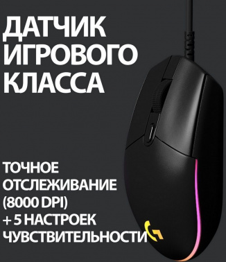 Мышь Logitech G102 LightSync