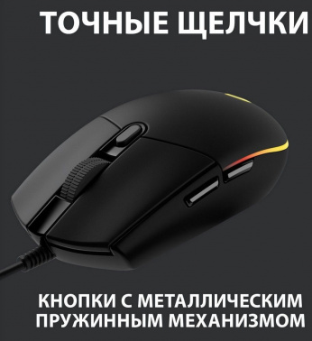 Мышь Logitech G102 LightSync