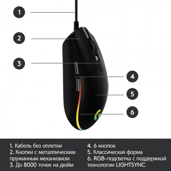 Мышь Logitech G102 LightSync