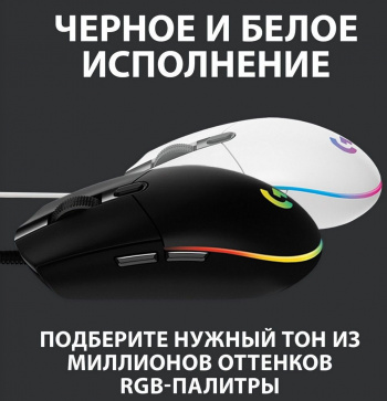 Мышь Logitech G102 LightSync