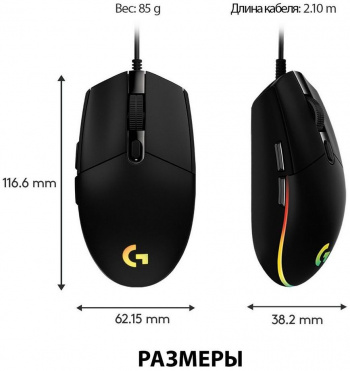 Мышь Logitech G102 LightSync