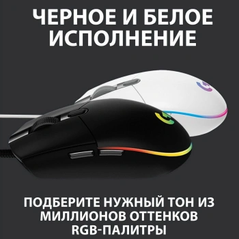 Мышь Logitech G102 LightSync