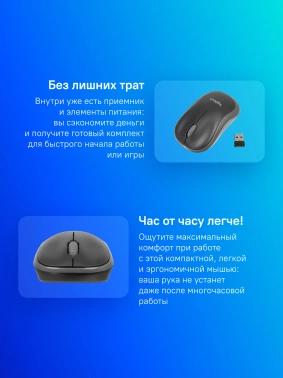 Мышь Logitech M185