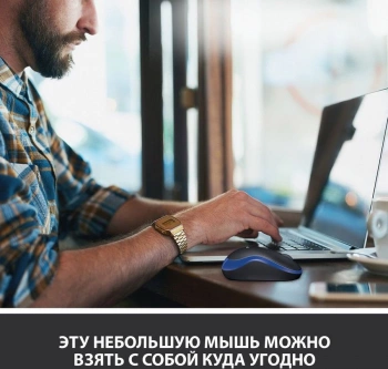 Мышь Logitech M185