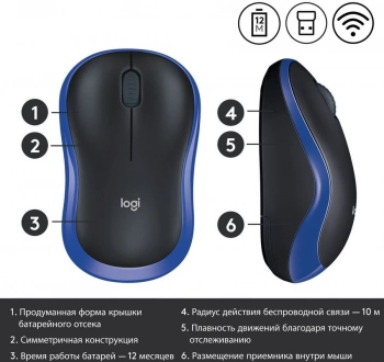 Мышь Logitech M185