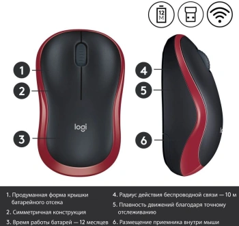Мышь Logitech M185