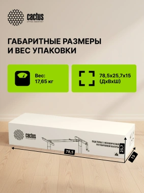 Подстолье Cactus  CS-MDF-BK