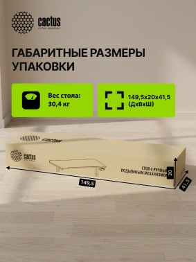 Стол для компьютера Cactus  CS-MDL-BK