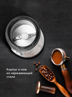 Кофемолка BQ CG1000