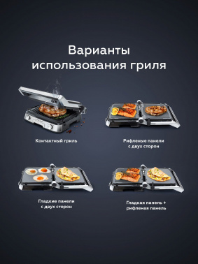 Электрогриль BQ GR1000