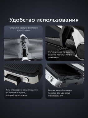 Электрогриль BQ GR1000