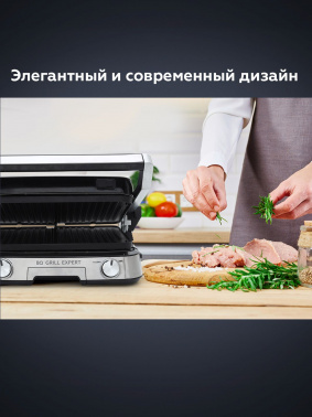 Электрогриль BQ GR1000
