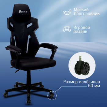 Кресло игровое Оклик  111G