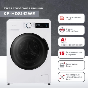 Стиральная машина Kraft KF-HD8142WE