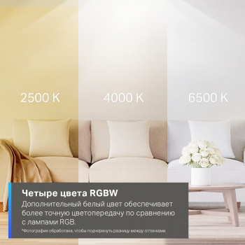 Умная лампа TP-Link TAPO L530E(2-PACK)