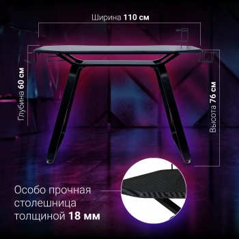 Стол игровой Оклик  531G