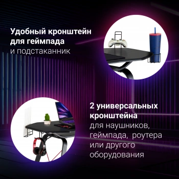 Стол игровой Оклик  531G