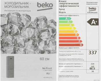 Холодильник Beko B3RCNK362HX