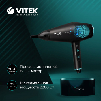 Фен Vitek VT-2378