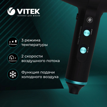 Фен Vitek VT-2378
