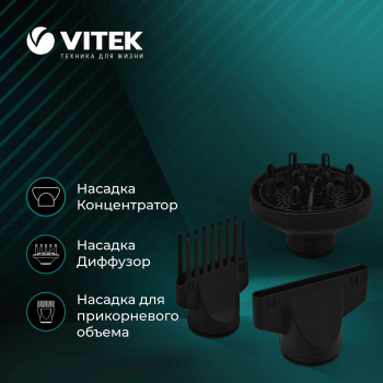 Фен Vitek VT-2378