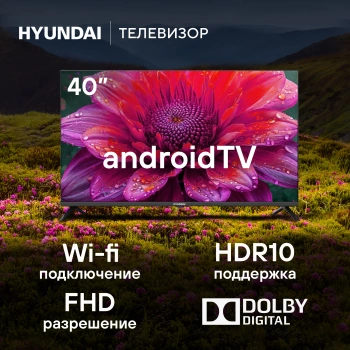 Телевизор LED Hyundai 40