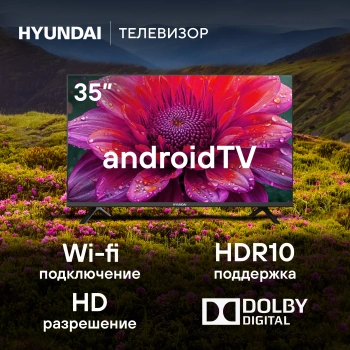 Телевизор LED Hyundai 32