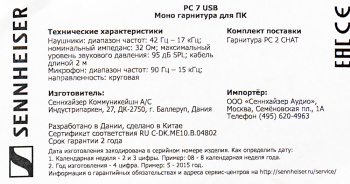 Наушники с микрофоном Sennheiser PC 7