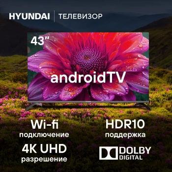 Телевизор LED Hyundai 43