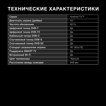 Телевизор LED Hyundai 43