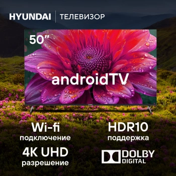 Телевизор LED Hyundai 50