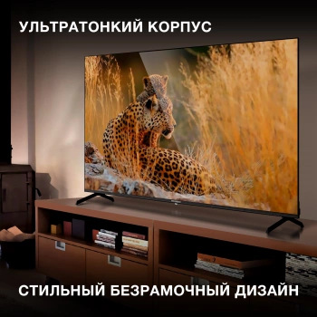 Телевизор LED Hyundai 65