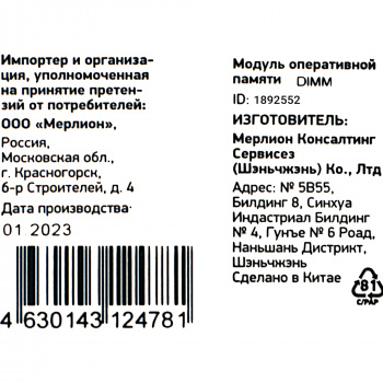 Память DDR5 16Gb 4800MHz Digma  DGMAD54800016S